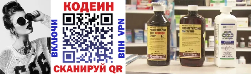 Кодеиновый сироп Lean напиток Lean (лин)  Лодейное Поле 