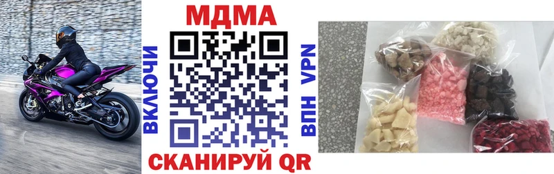 MDMA кристаллы  где можно купить наркотик  hydra ONION  Лодейное Поле 